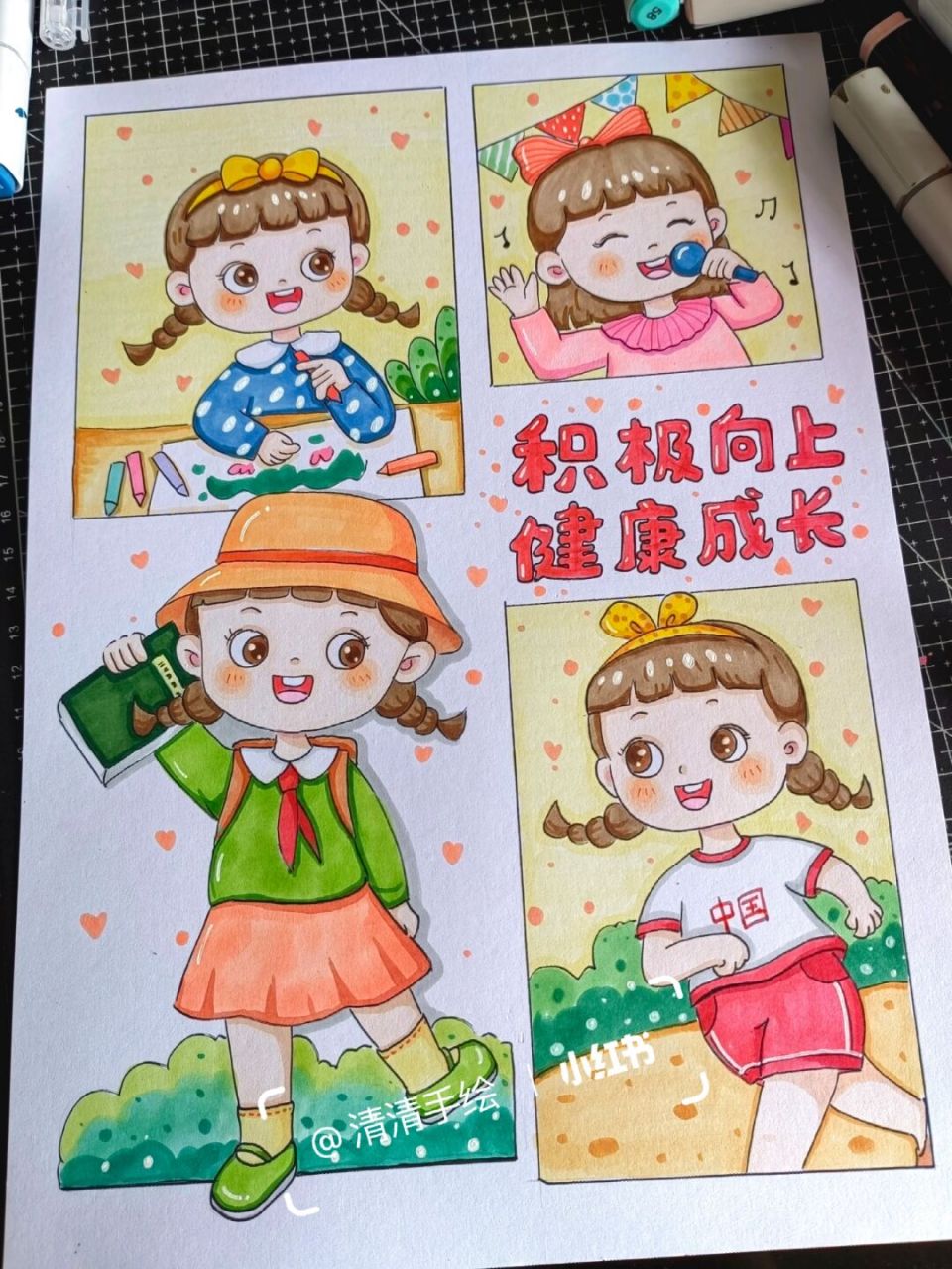 马克笔手绘# #原创手绘# #心理健康主题画# #q版插画# #儿童画