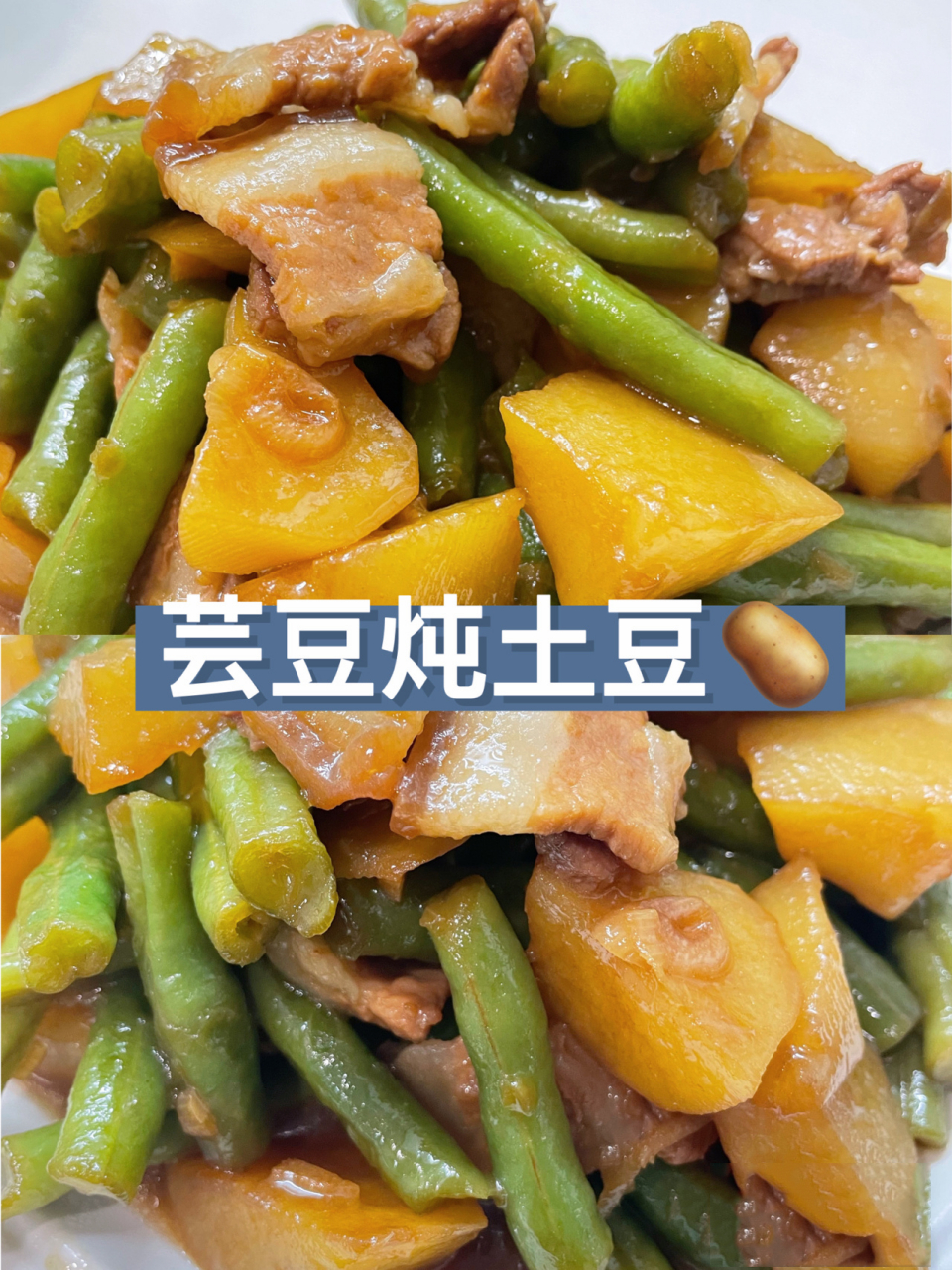 16615首先准备材料,芸豆,土豆,葱姜蒜,五花肉,一小颗大料