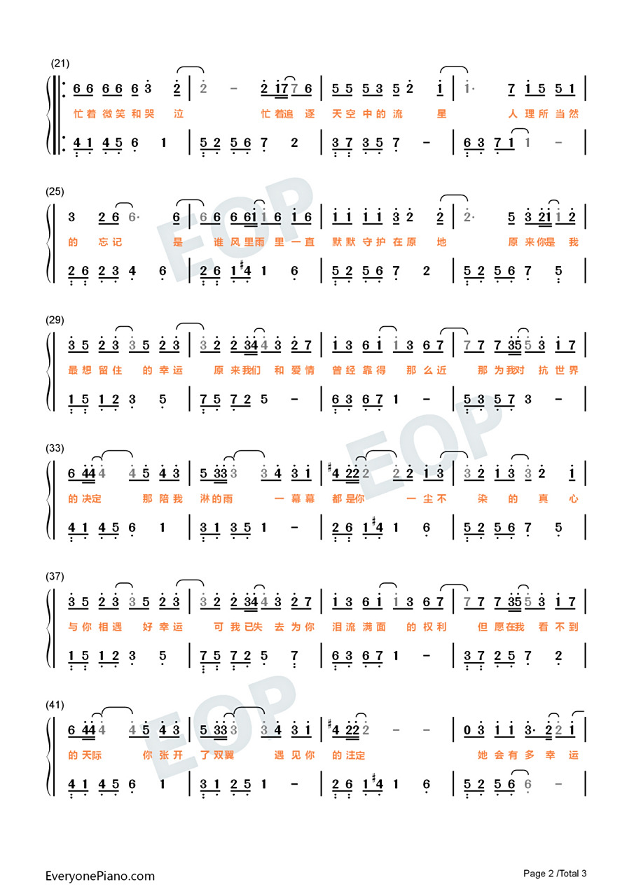 《小幸运》钢琴简谱双手