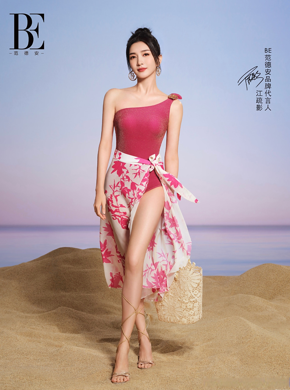 江疏影晒火龙果泳装照# balneaire范德安恭喜大美女代言范德安,感觉