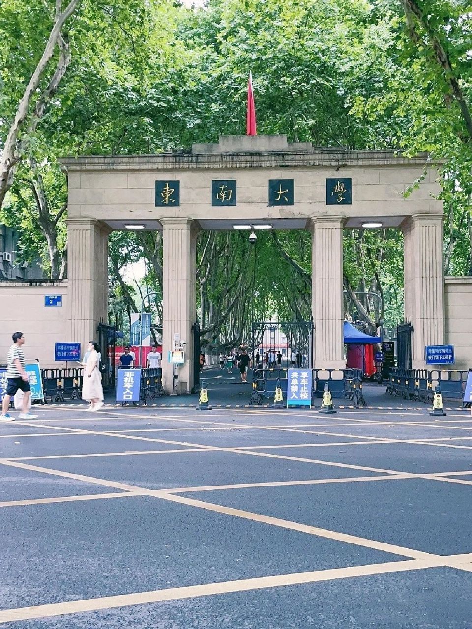 东南大学校门照片图片