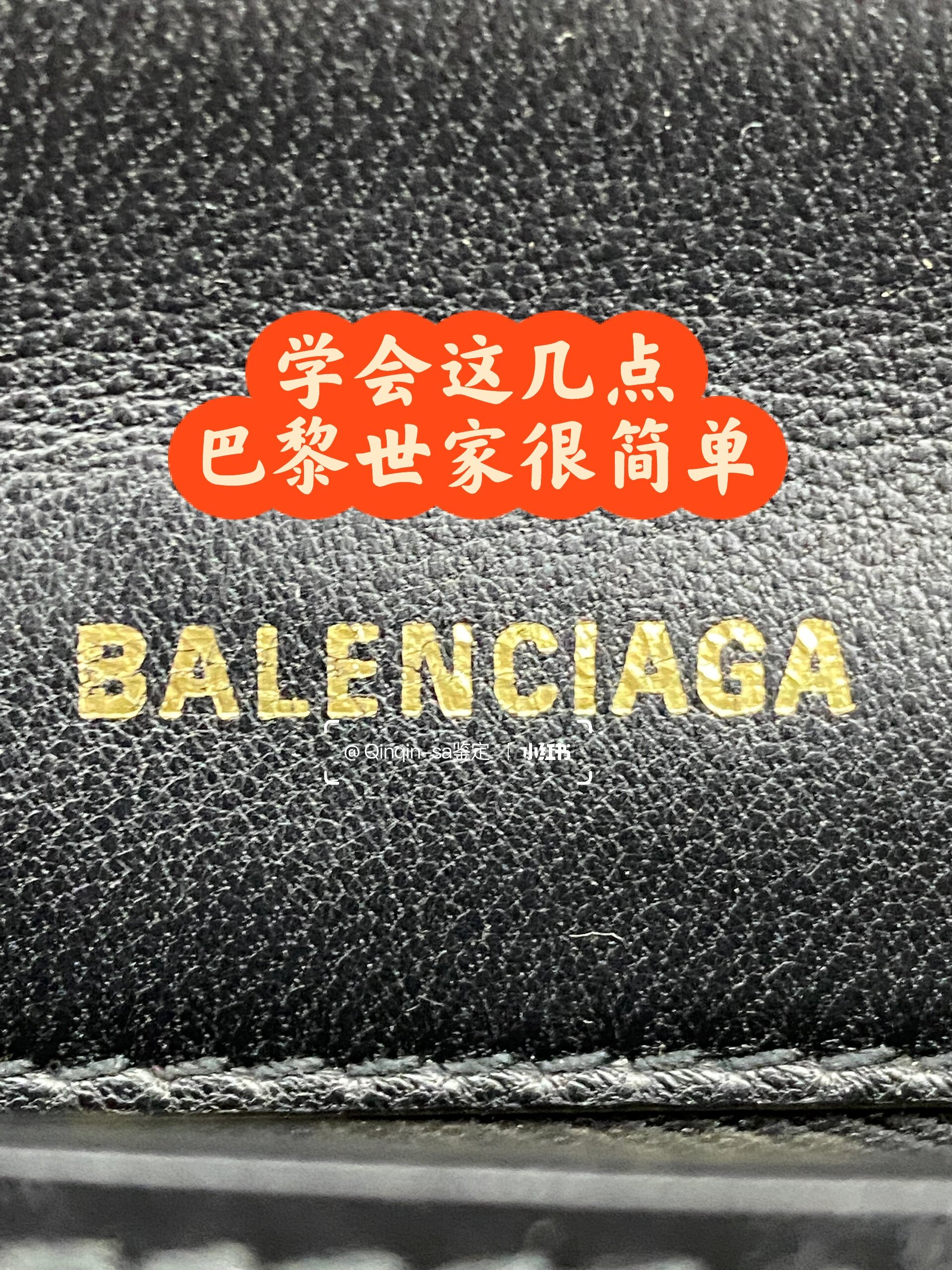 balenciaga巴黎世家logo鉴定