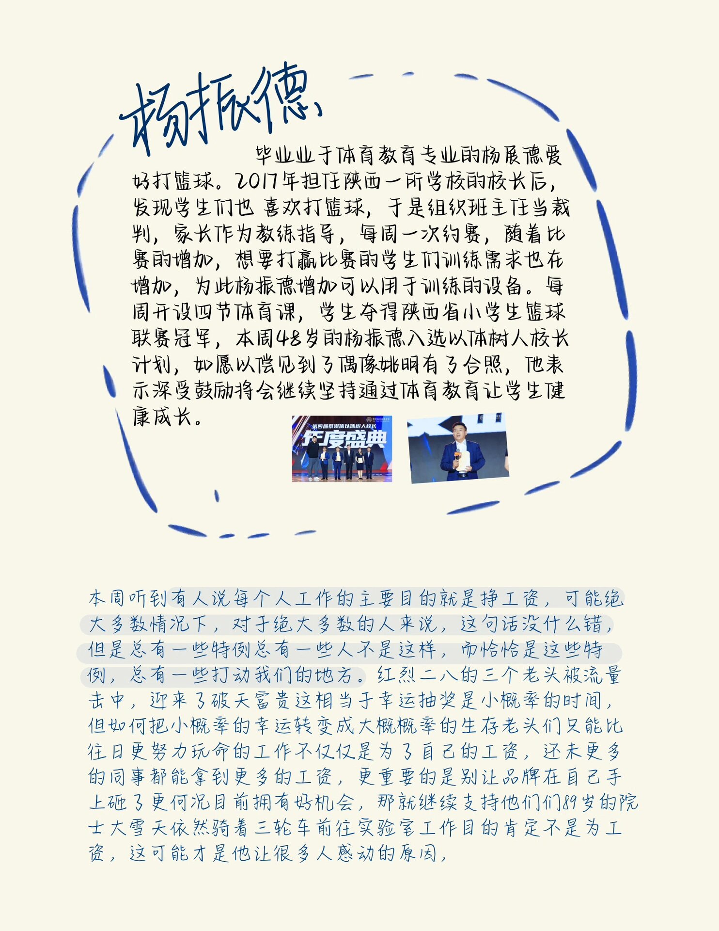 新闻周刊第一期主要内容(新闻周刊第一期主要内容概括)