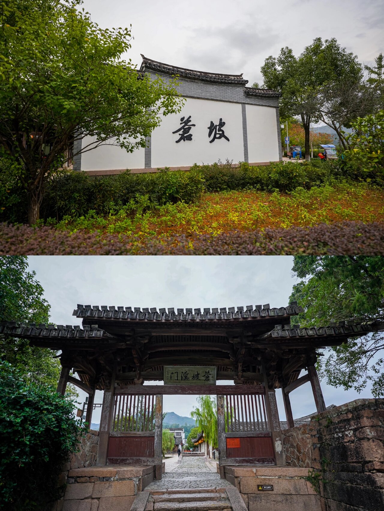 温州永嘉 | 苍坡古村 苍坡古村位于温州永嘉县境内楠溪江上游岩头镇