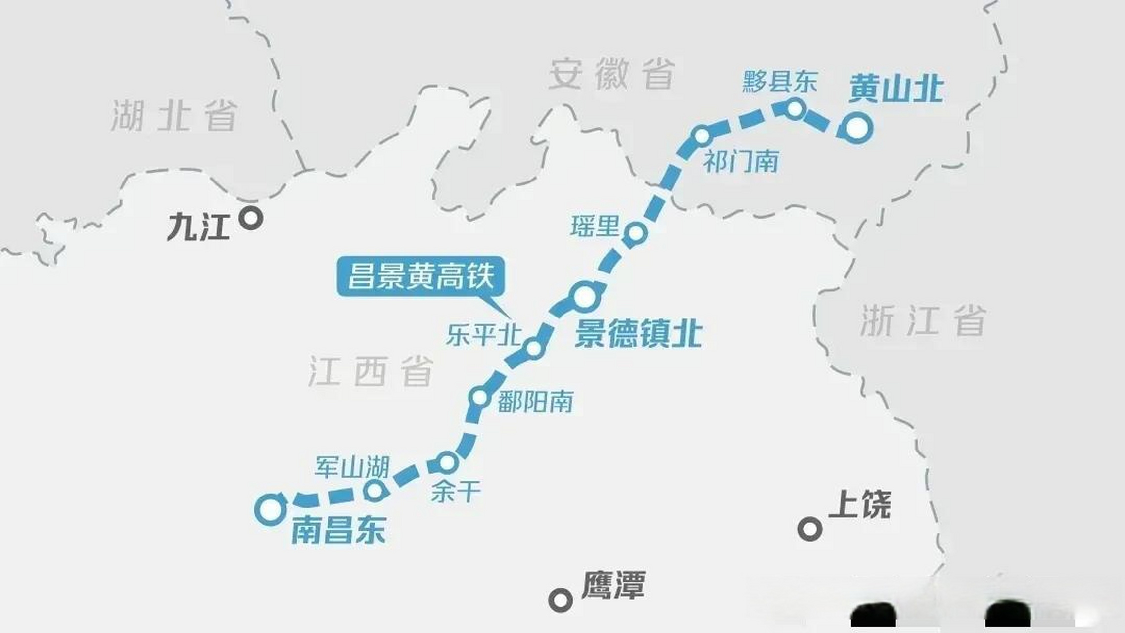 昌景黄高铁二等座大致的票价  南昌东—军山湖 16元 南昌东—余干 30