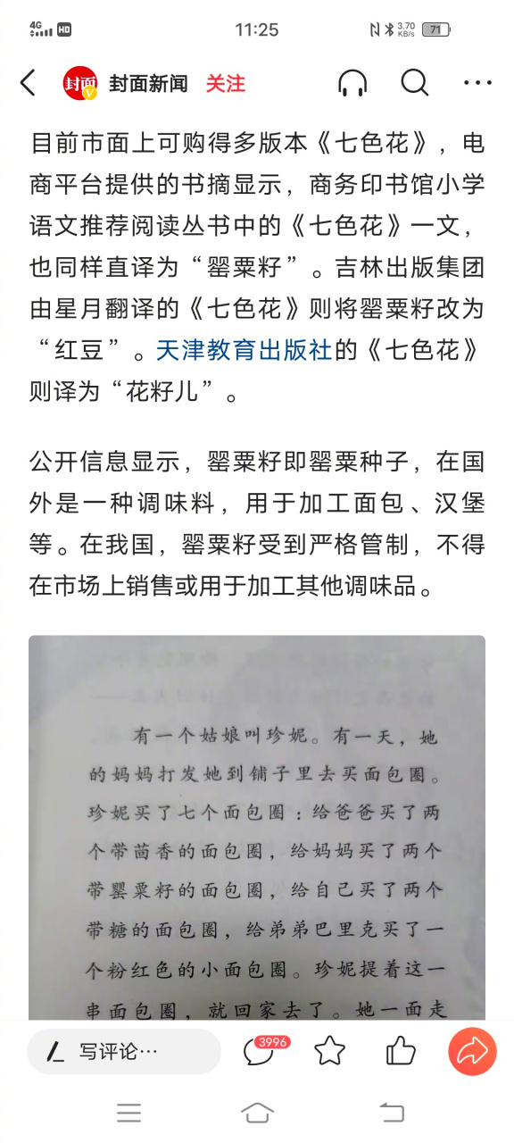 包含翻译花卉明的词条 包罗
翻译花草
明的词条 花卉