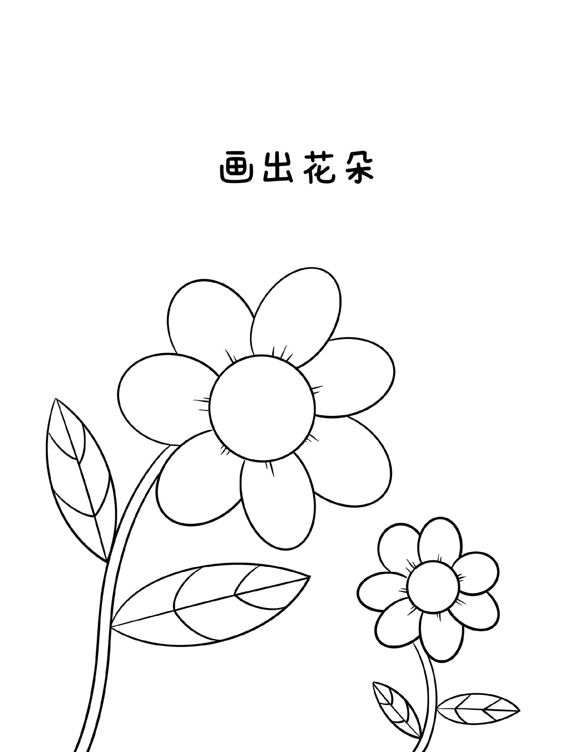 采花蜜的小蜜蜂