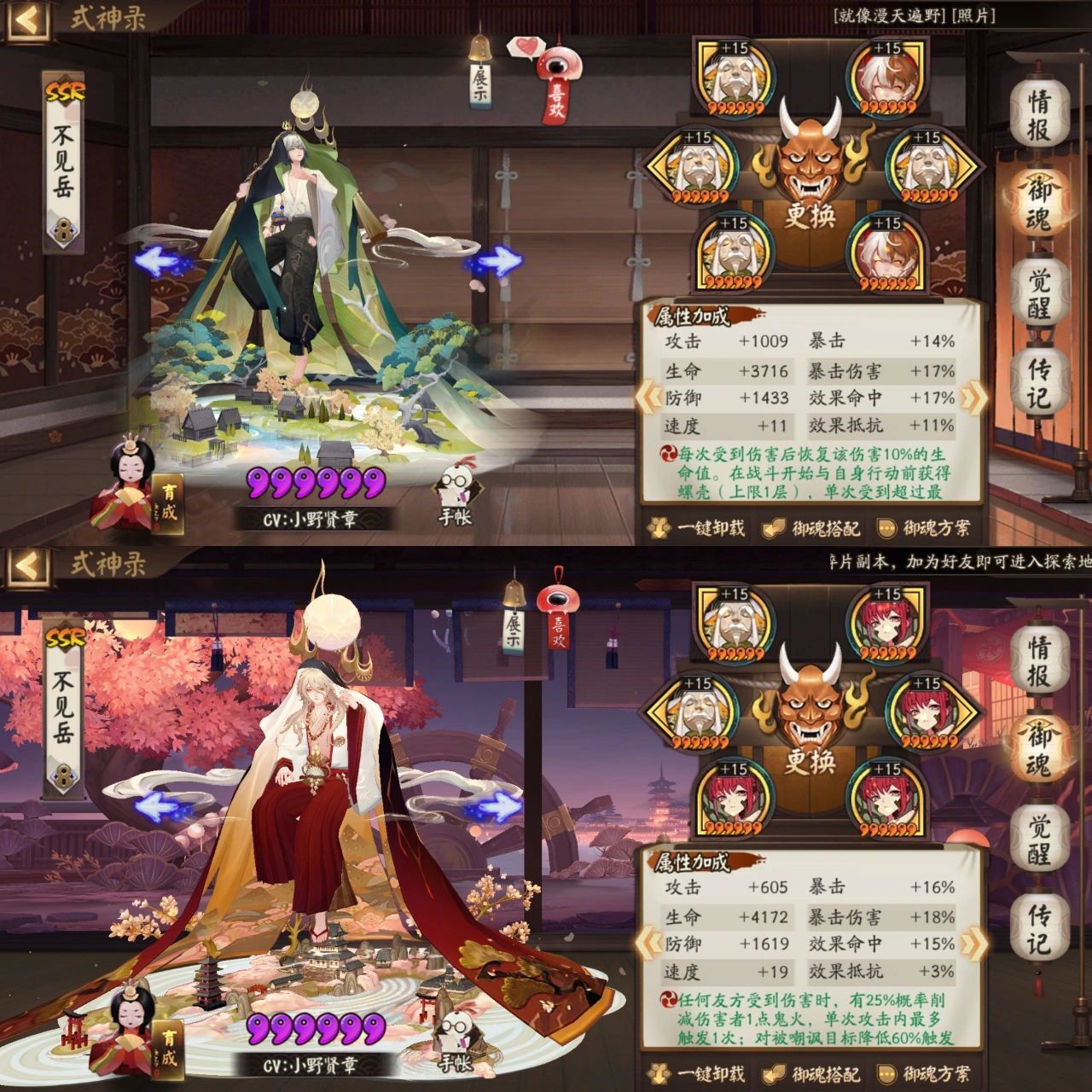 不见岳御魂配置参考95 166木魅 防防防 速度没有要求() 99用于