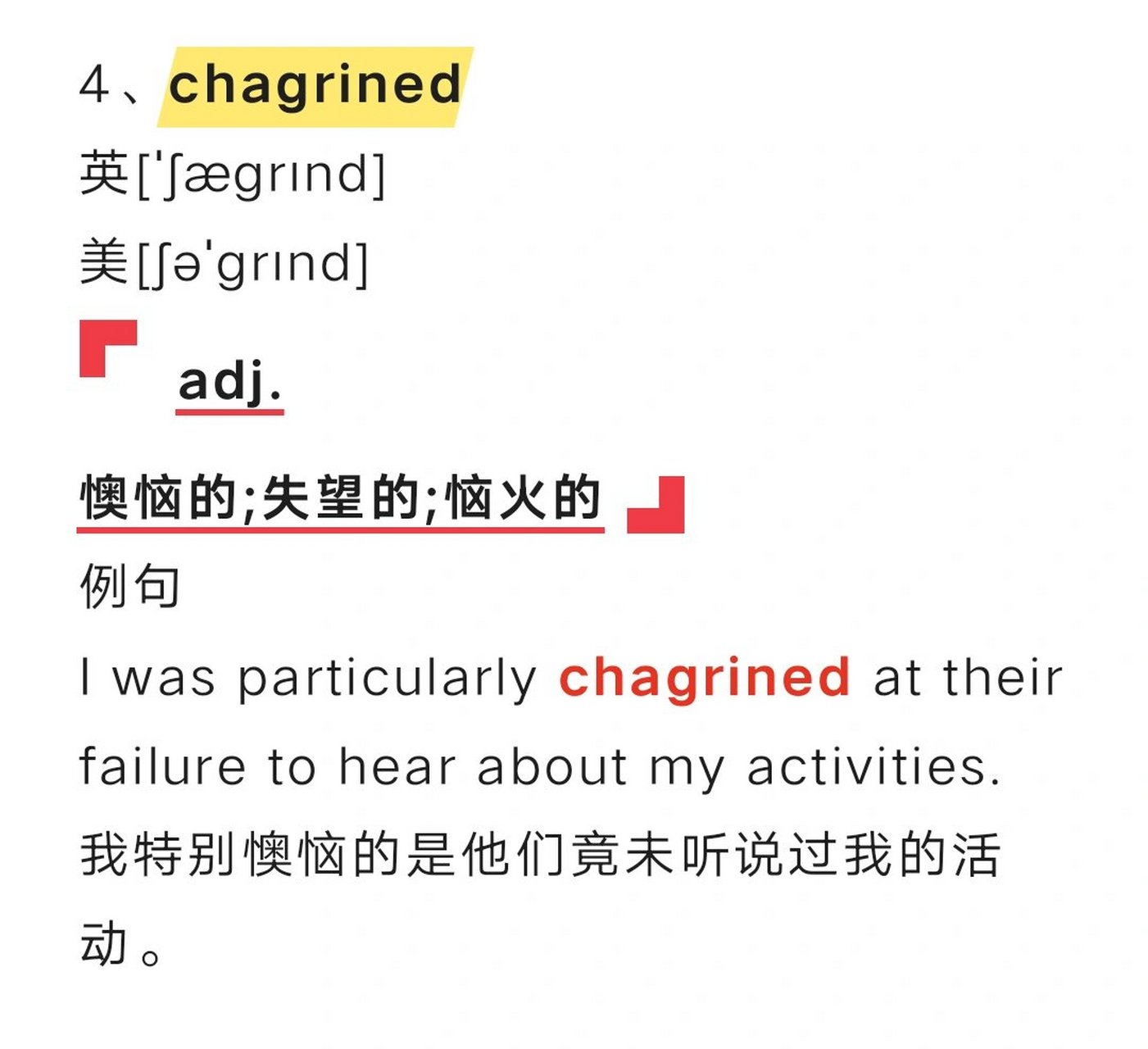 5个表示"失望的"的单词6015