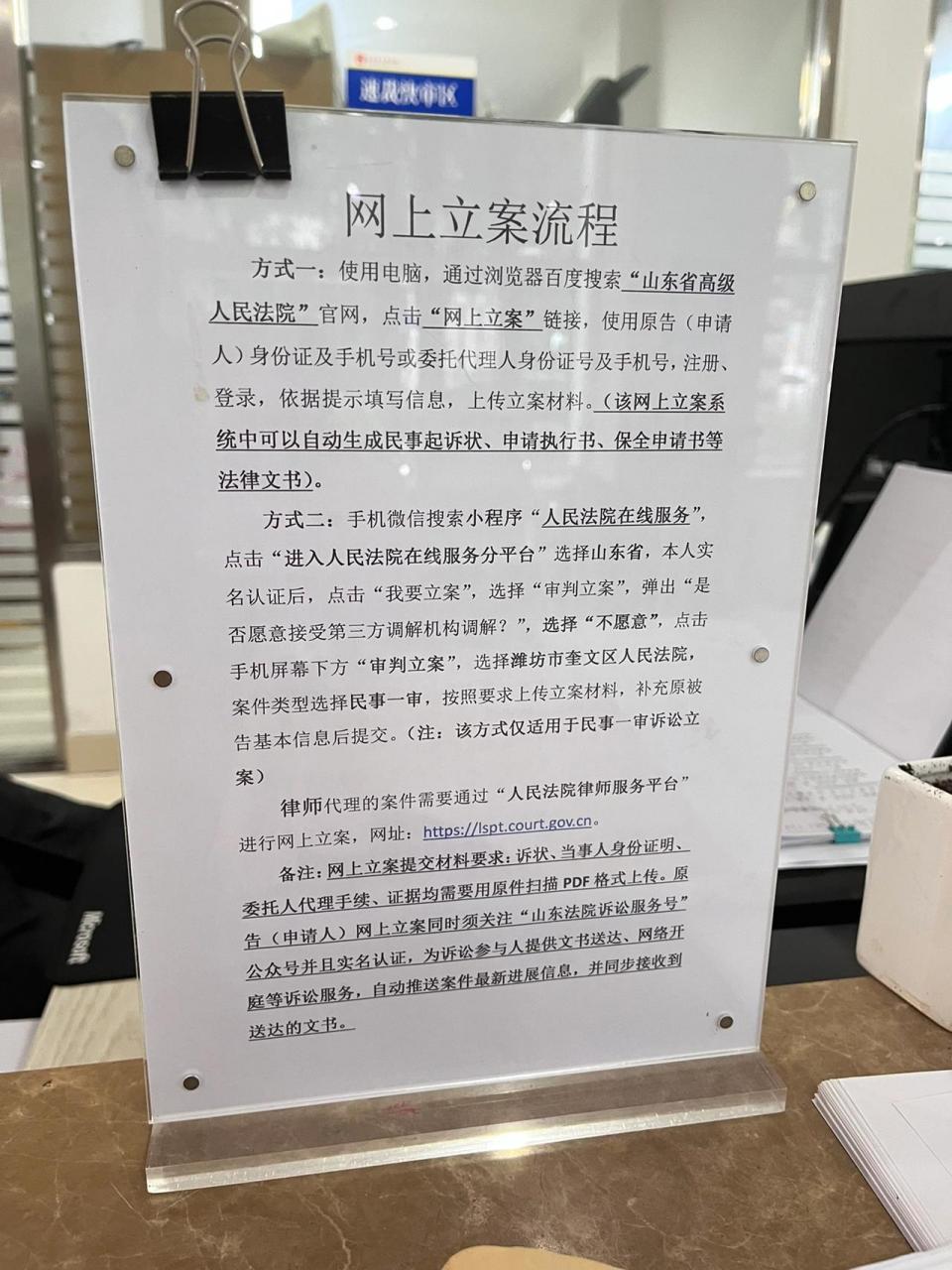 网上立案起诉流程 我用的是图中的方式二,选择需要起诉法院的省份和