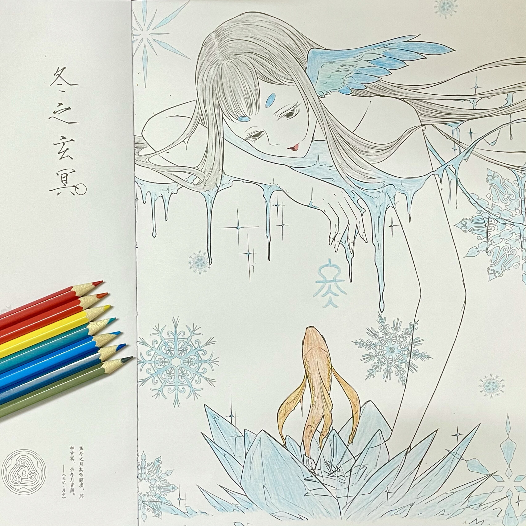 山海经·梦神引