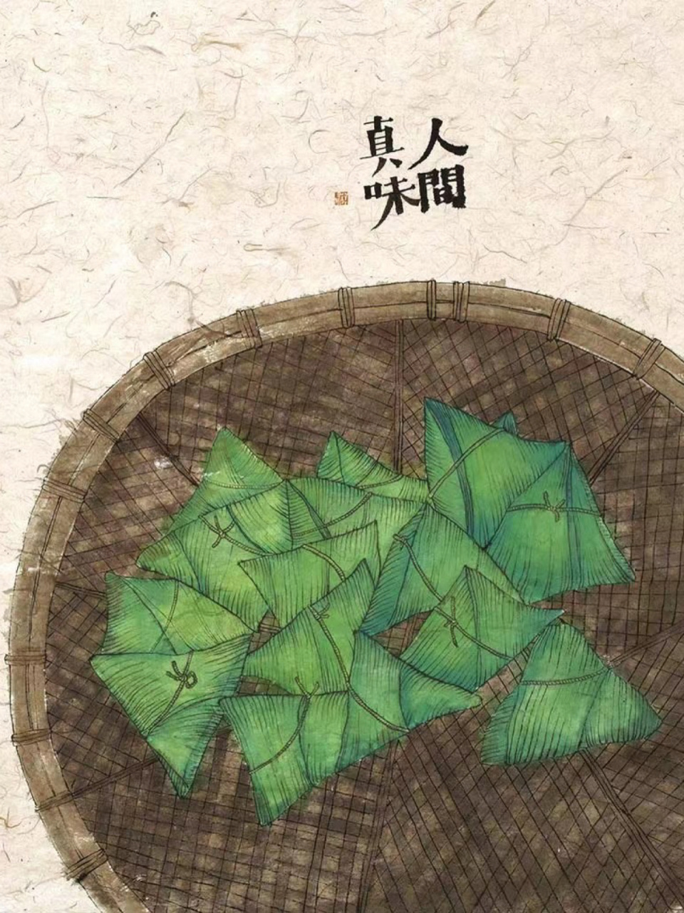 国画里的粽子·端午