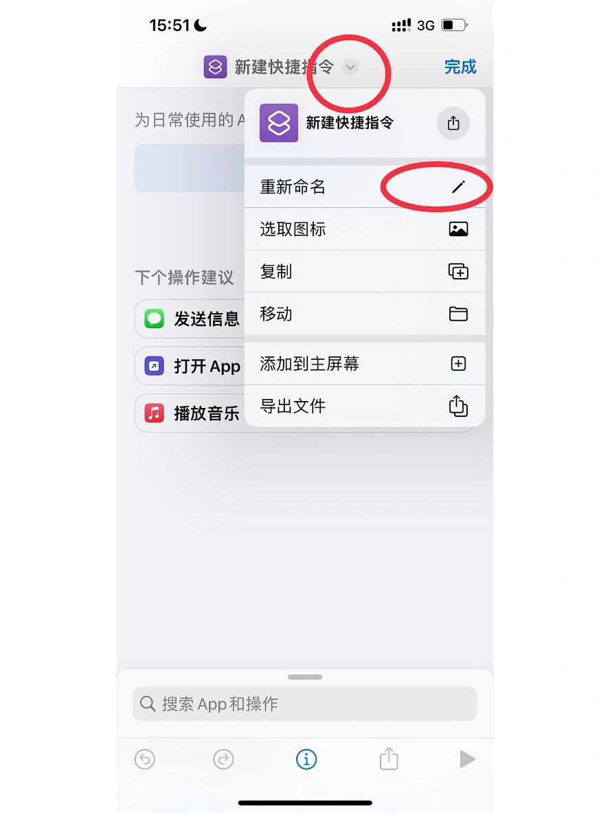 iphone 快捷指令 pdf转换成图片 图片展示为快捷指令操作流程 	 使用
