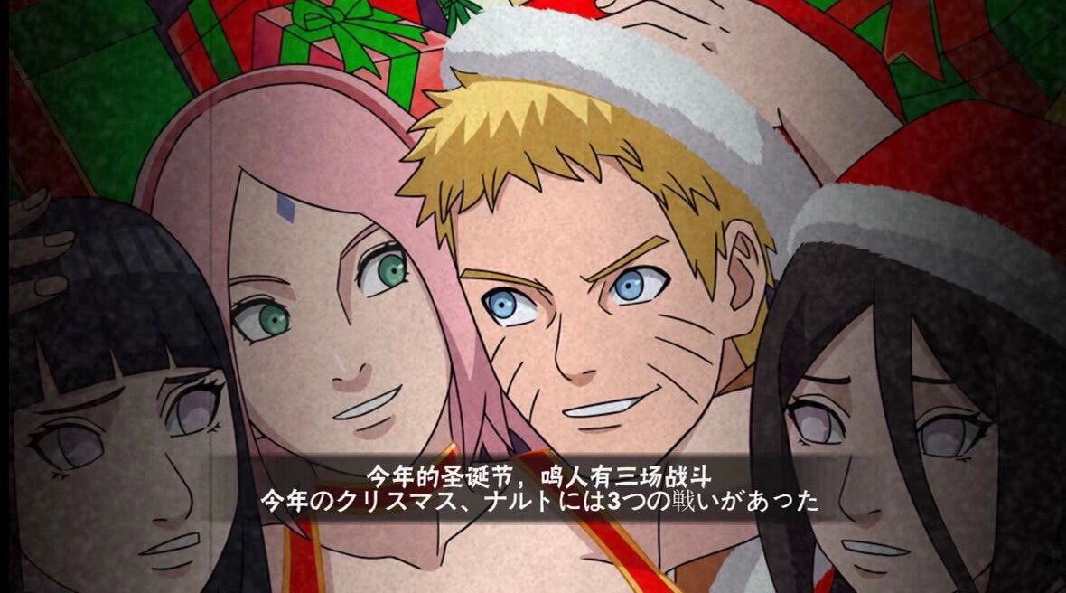 火影自制奥义图