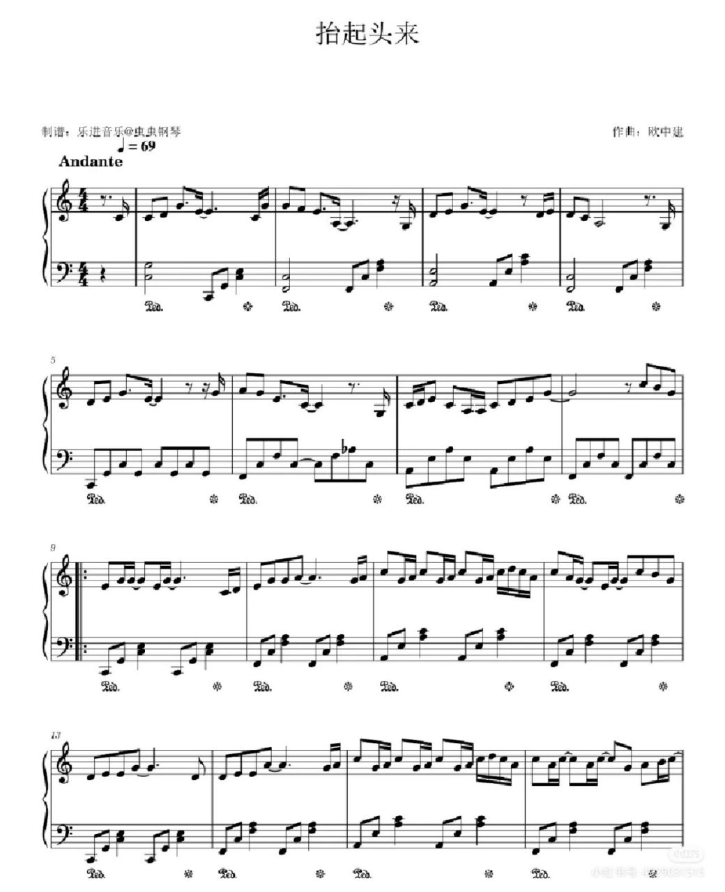 《抬起头来》钢琴谱c调