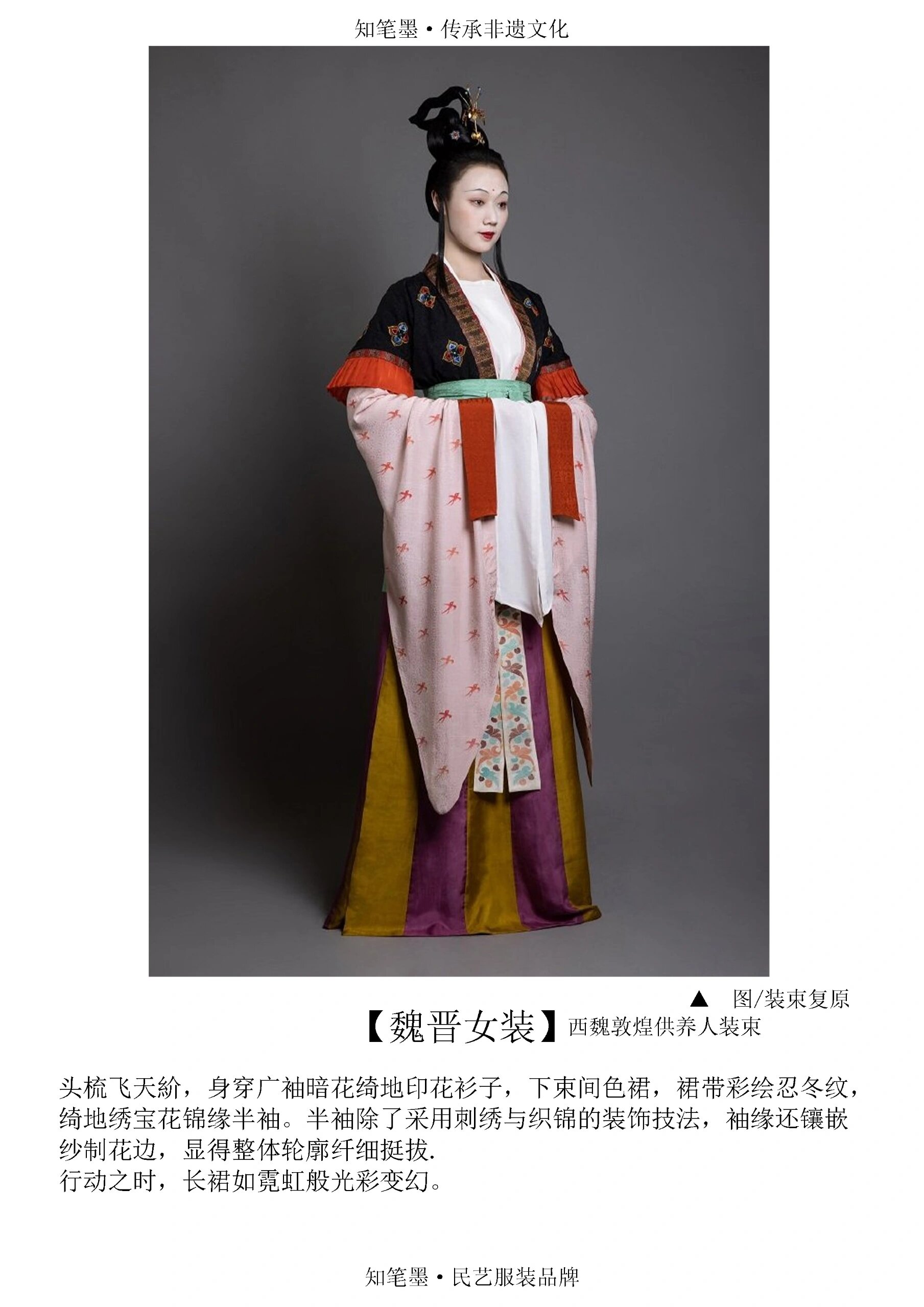 传统服饰|魏晋时期装束科普 "以布为纸,以针做笔,以线当墨" 大家好,我