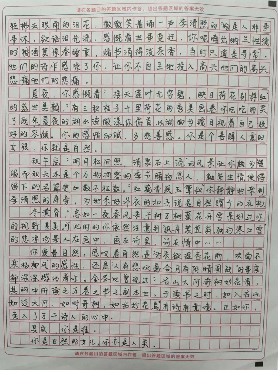 摘抄满分作文--绿水青山图