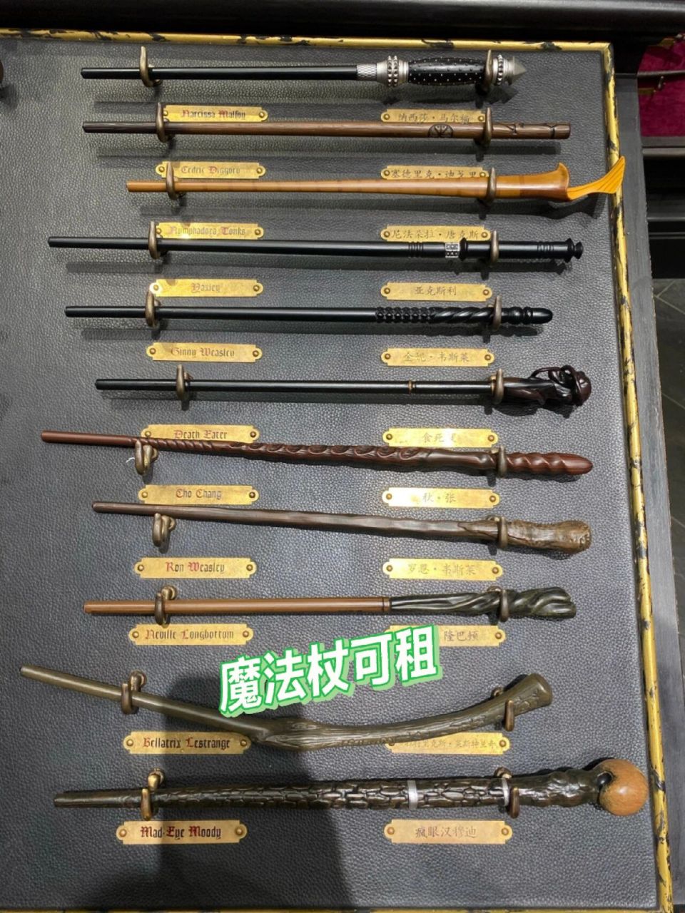 十四分之一英寸长,柳条做的 哈利爸爸詹姆·波特:花心木魔杖