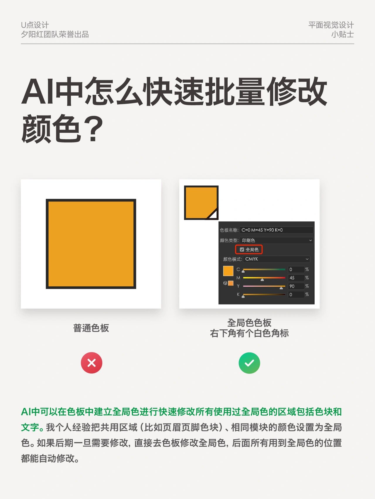 ai中怎么快速批量修改颜色?