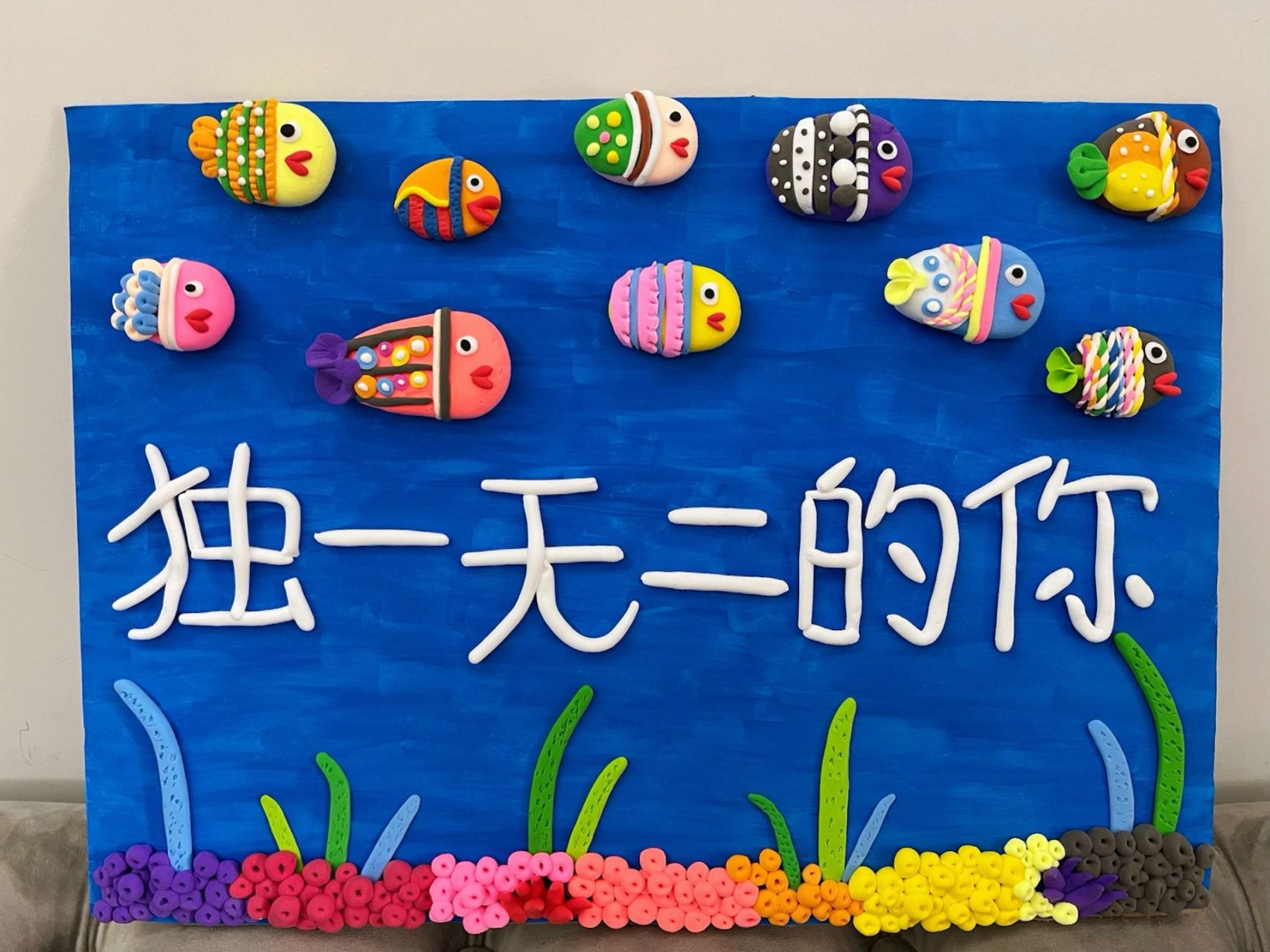 幼儿园制作绘本封面《独一无二的你》 幼儿园的活动,需要家长和小朋友