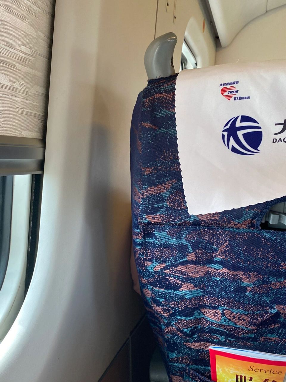 和谐号充电口在哪里啊