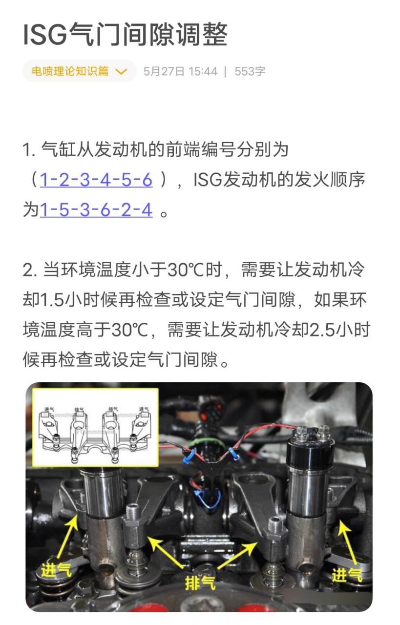 康明斯 isg发动机气门间隙调整方法