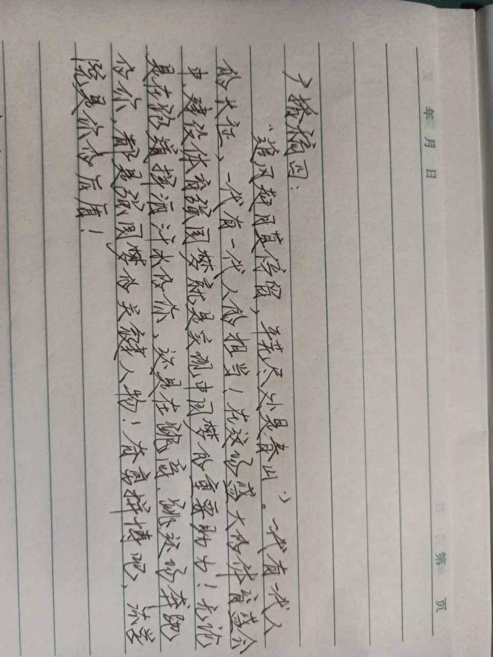 运动会广播稿 一年一度的运动会,学院要求每个人都要写,本来就写一篇