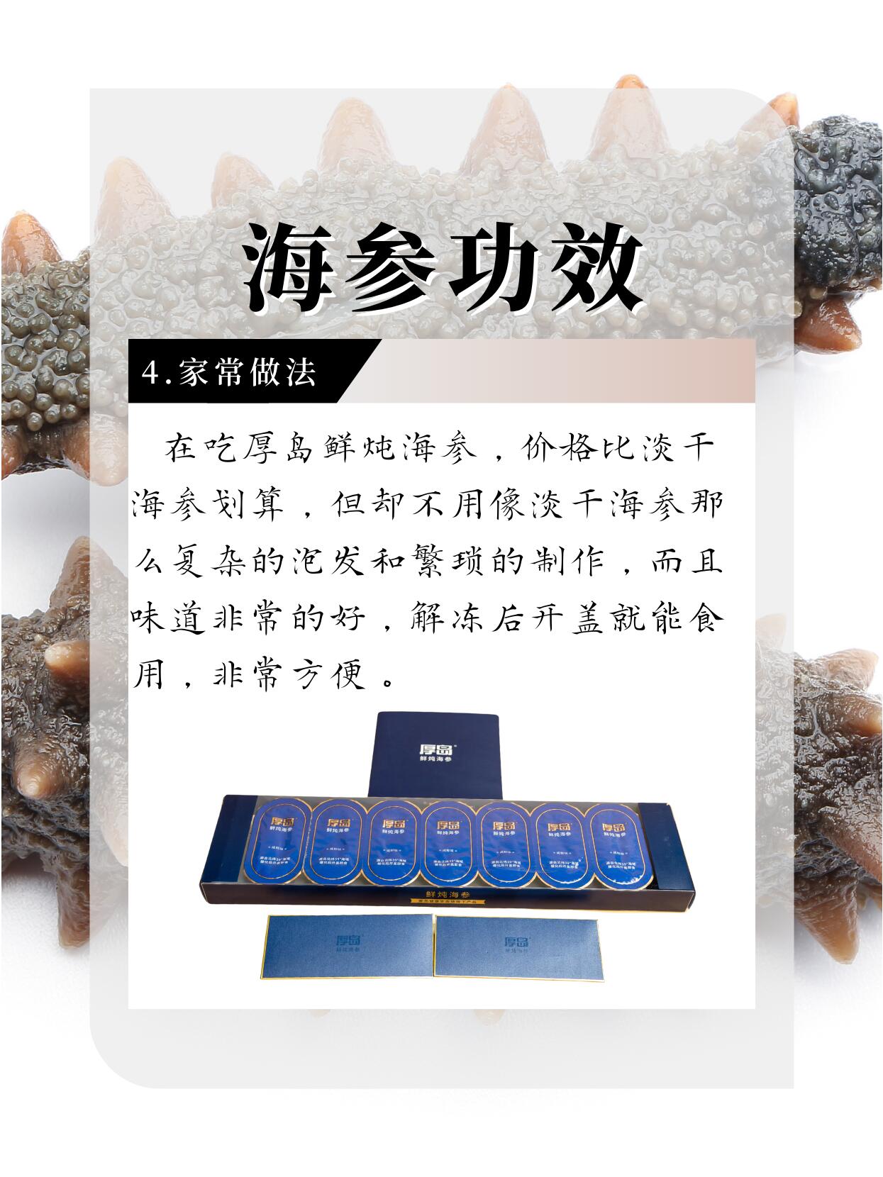 海参,又名刺参,为棘皮动物门海参纲动物