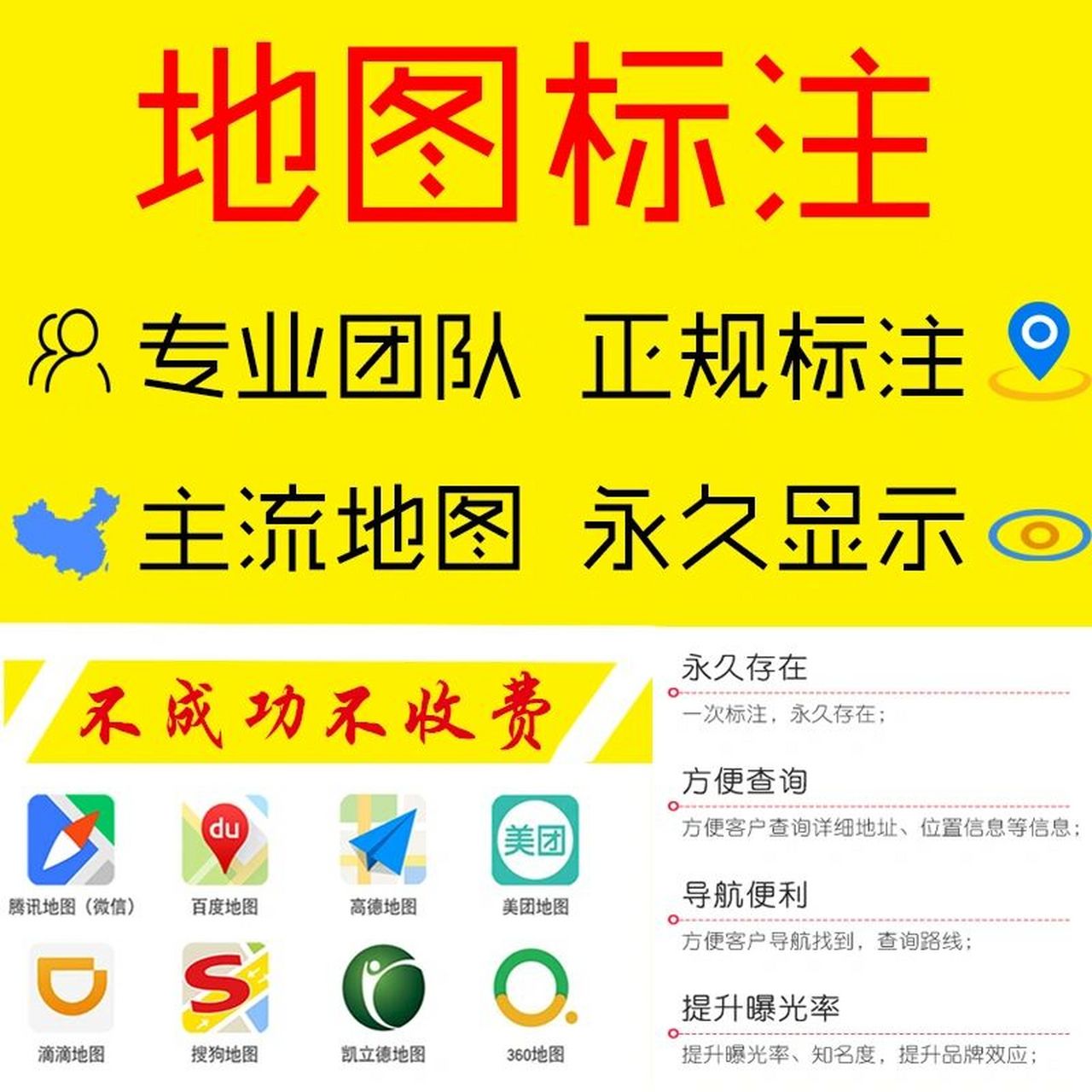 腾讯地图怎么申请定位地图位置=腾讯地图怎么申请定位地图位置多久