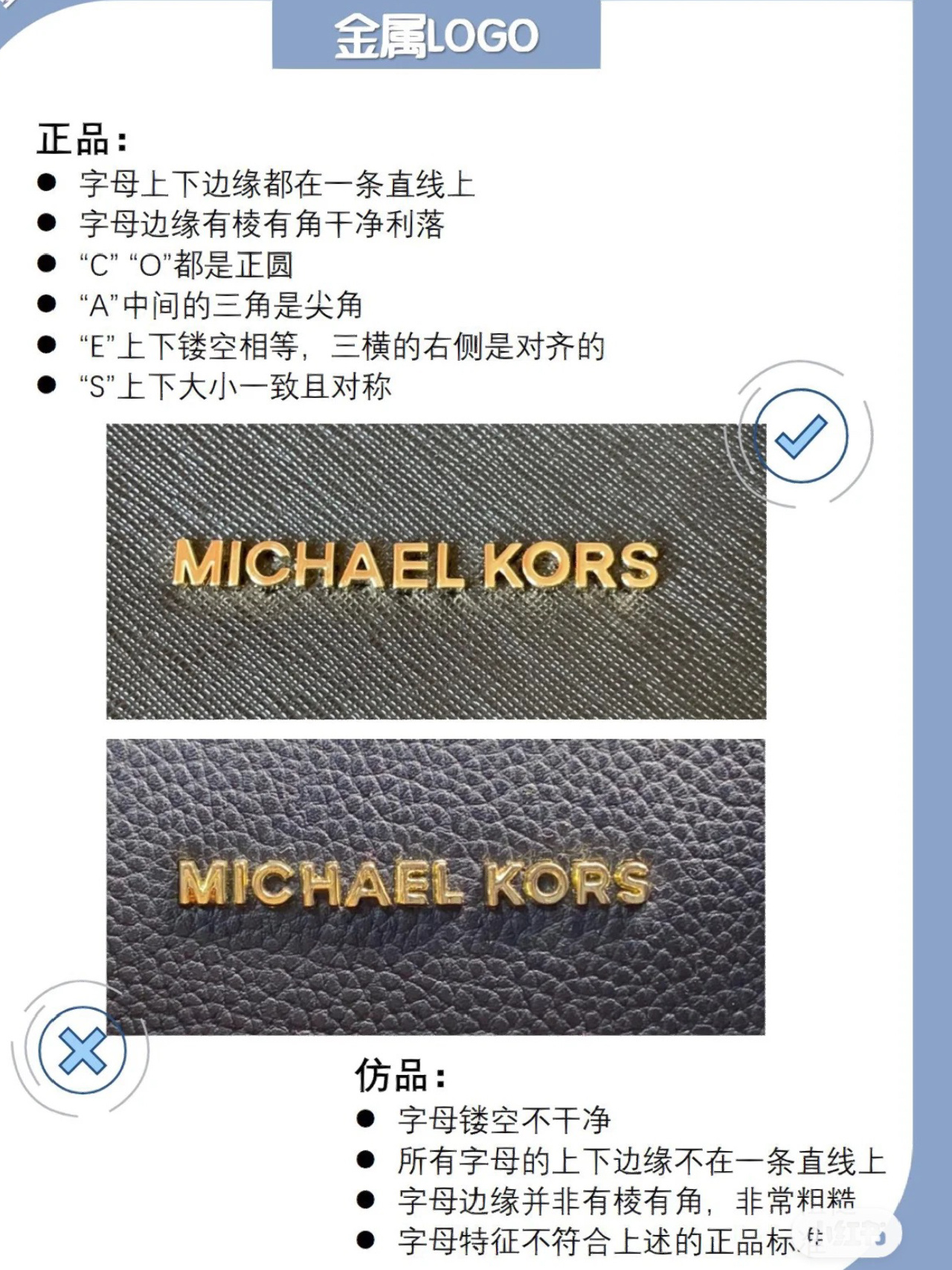 轻奢品牌mk包 部分辨别真假参考点