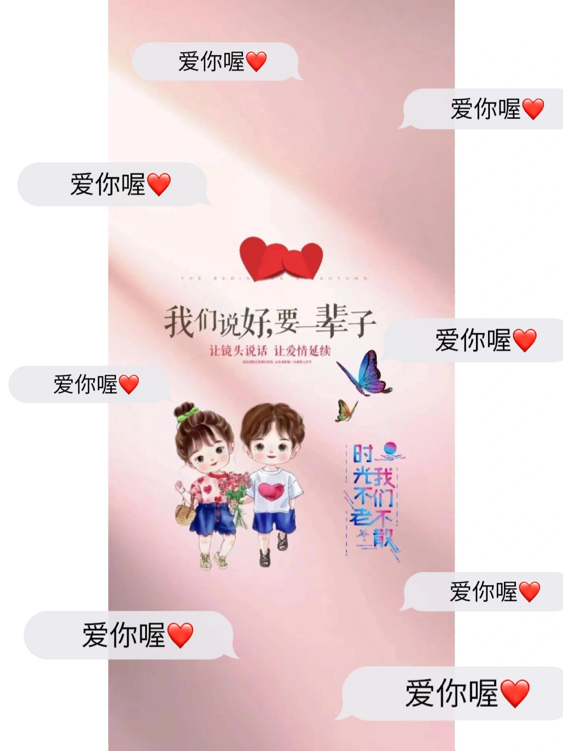 超级甜蜜❤️的情侣壁纸!