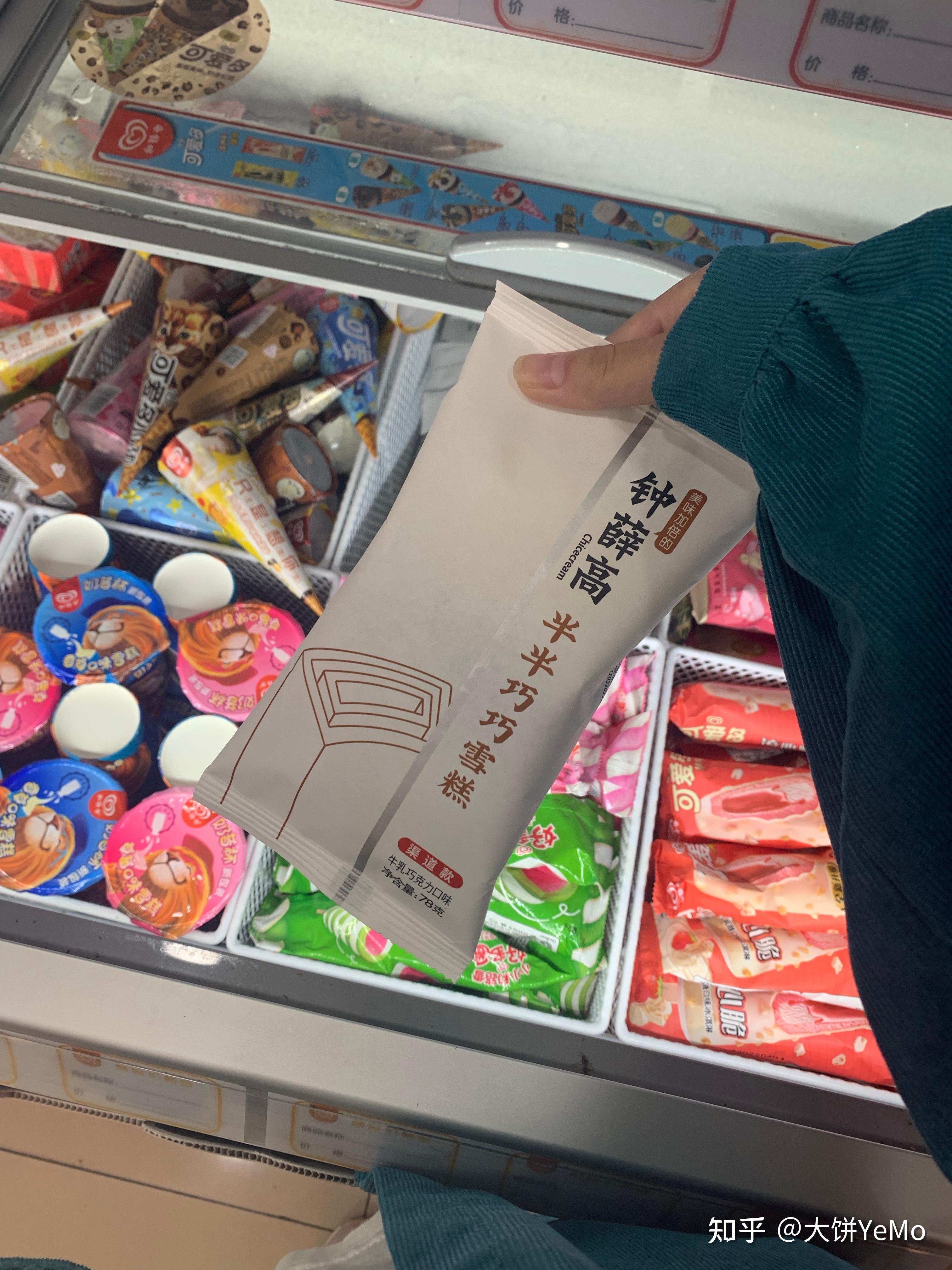 钟薛高雪糕这么贵为什么还要买呢