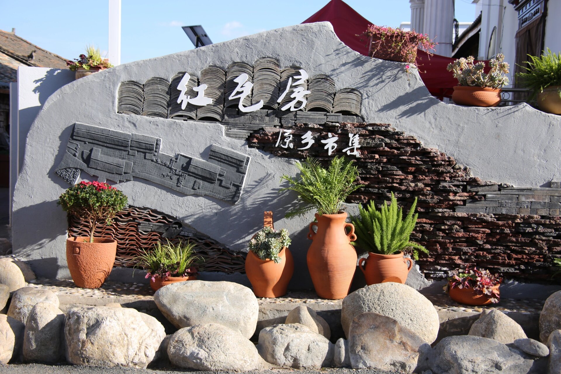 曲靖红瓦房网红景区打卡 红瓦房村美丽乡村,照相非常出片,值得一去