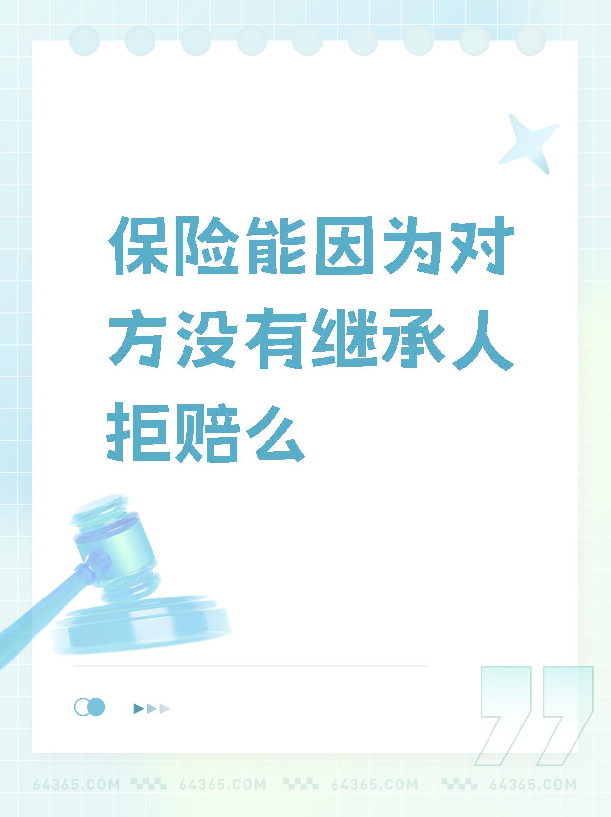 保险怎么改受益人(保险怎么改受益人保险)