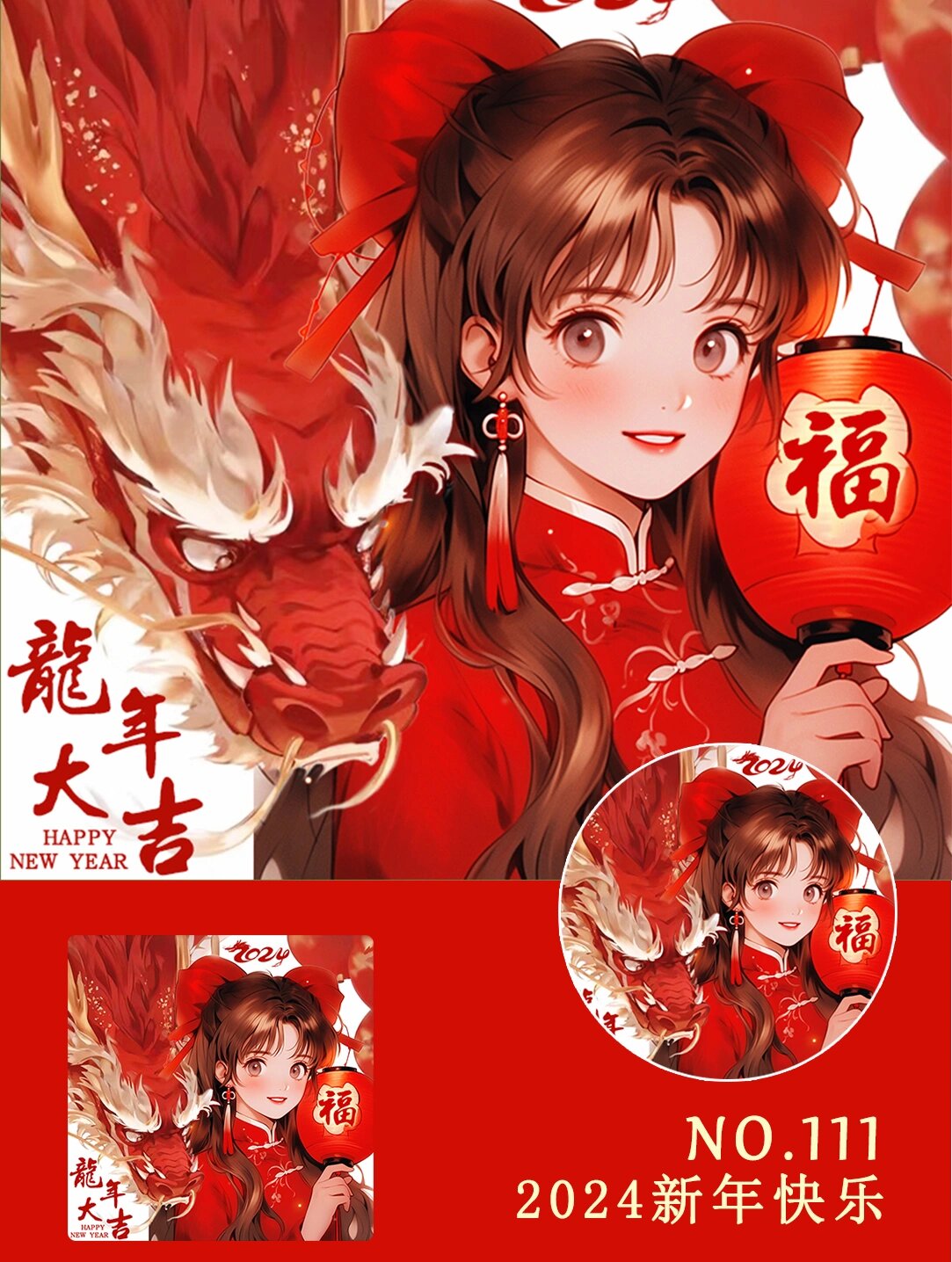 2024龙年新年红色喜庆好看女生动漫头像