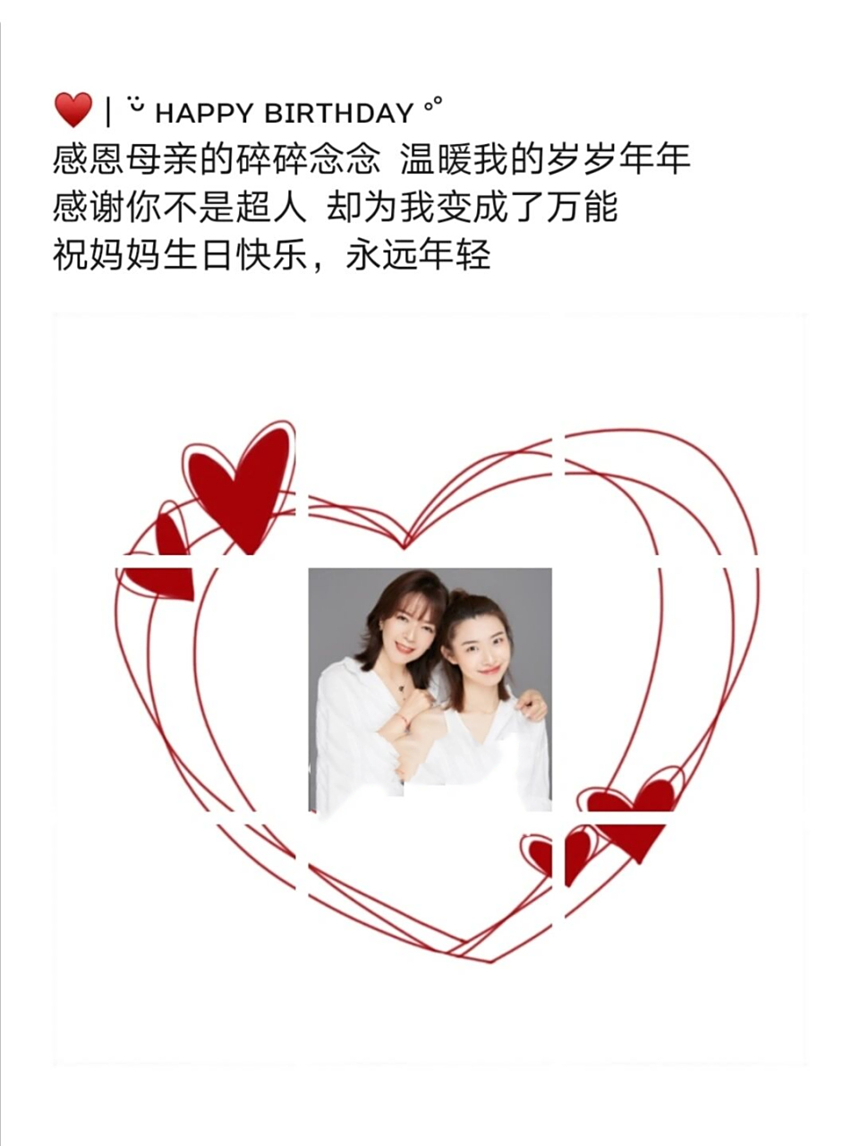 适合妈妈过生日发的高级文案|九宫格素材 适合妈妈过生日发的高级文案