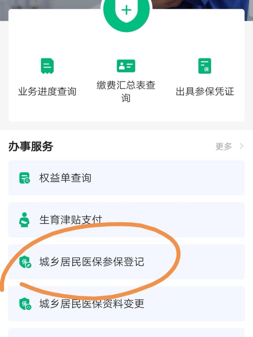 独家分享广州医保卡换现金联系方式的渠道(找谁办理广州医保卡换领和补发在什么地址？)