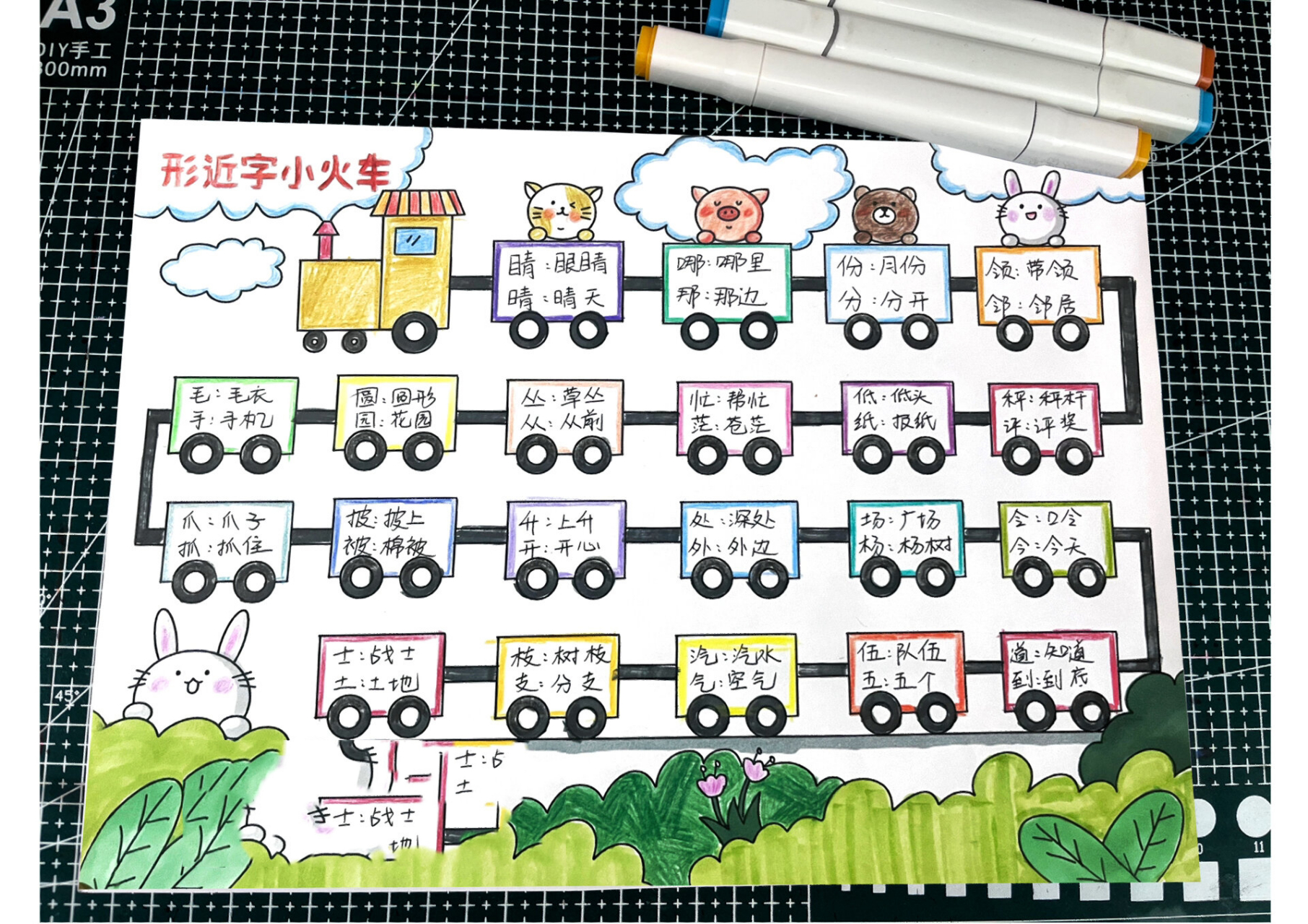 形近字小火车 形近字小火车手抄报,有线稿可以直接打印哦.
