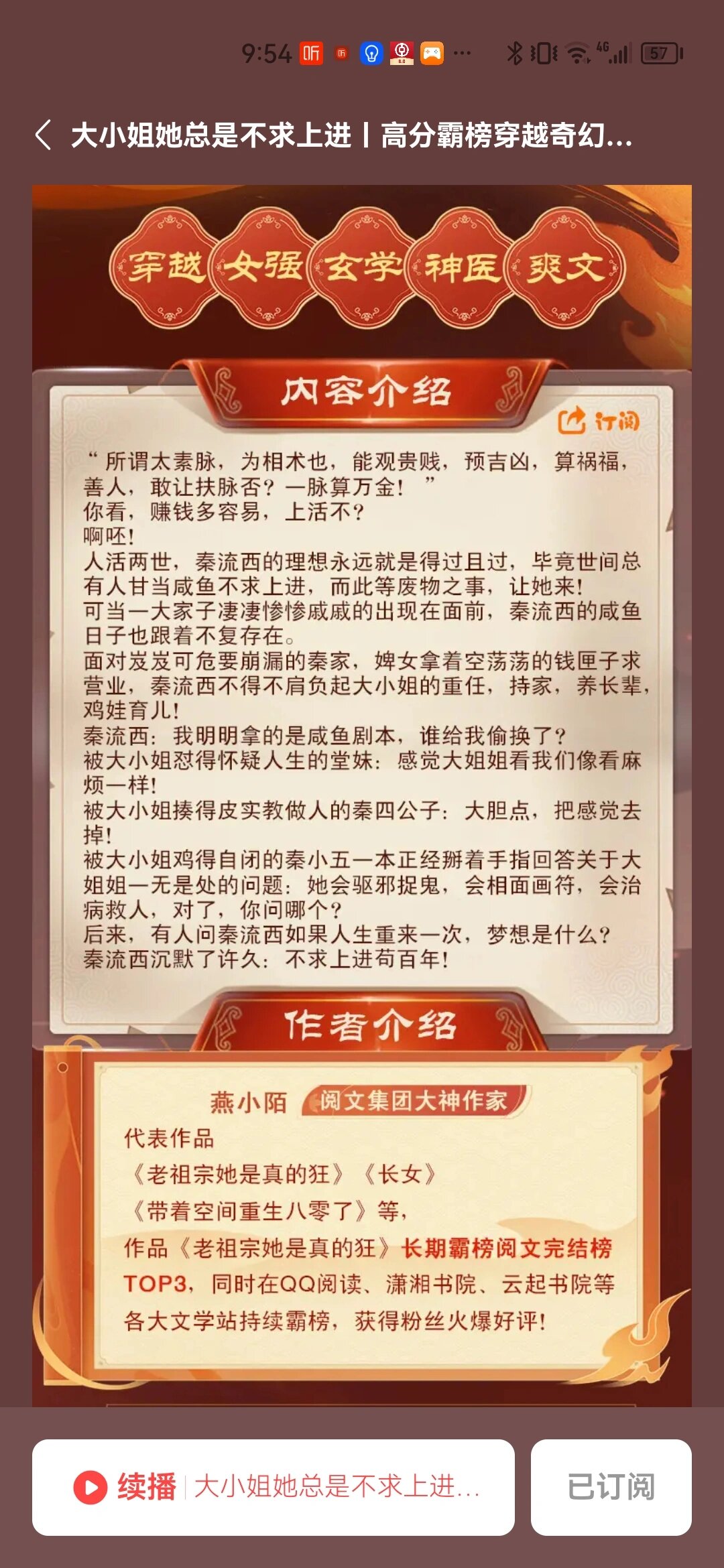关于不开玩笑，姐的九上道法领先你们一个版本的信息