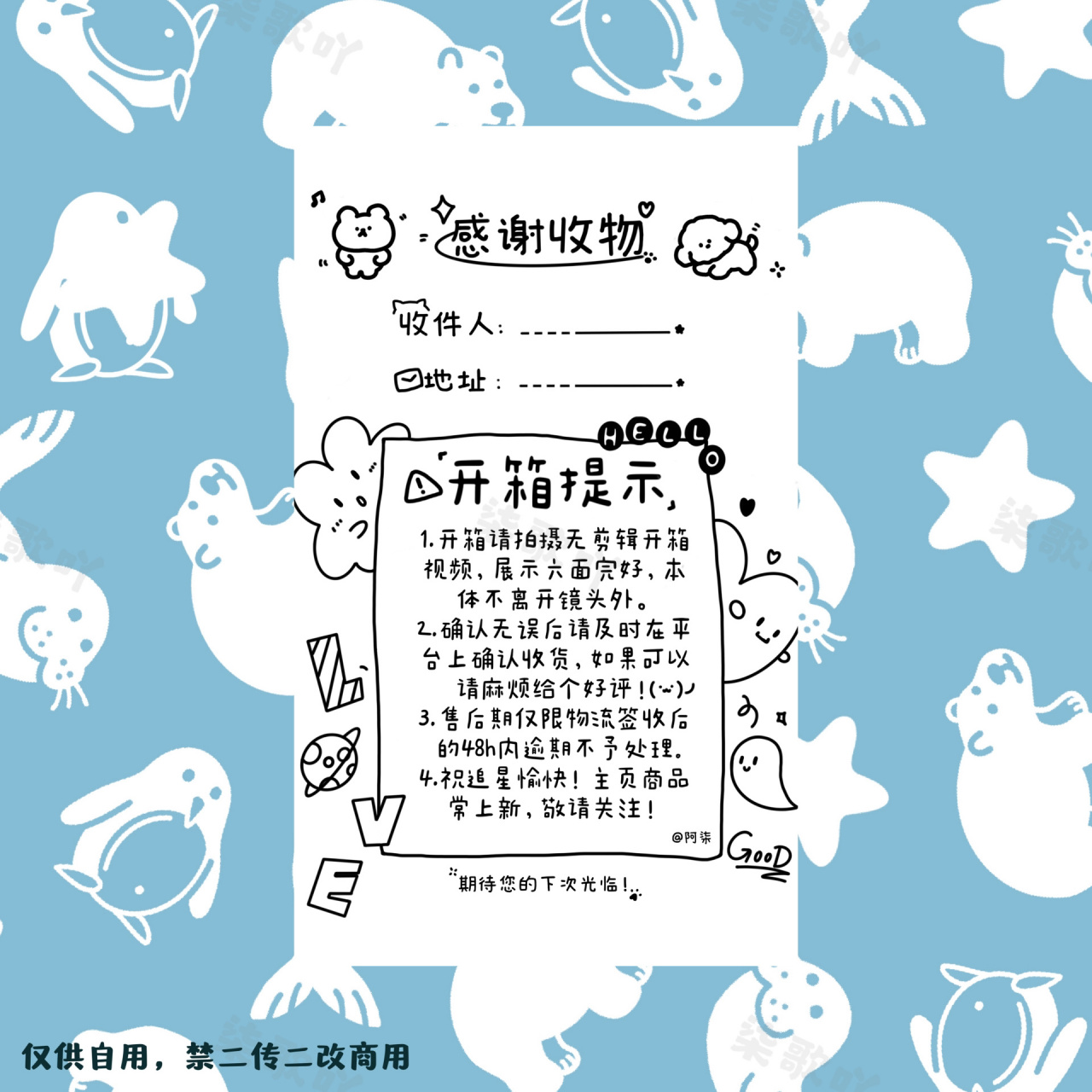 92出物专用封口贴 ins风无属性实用型自填 因为每次发货都要在盒子