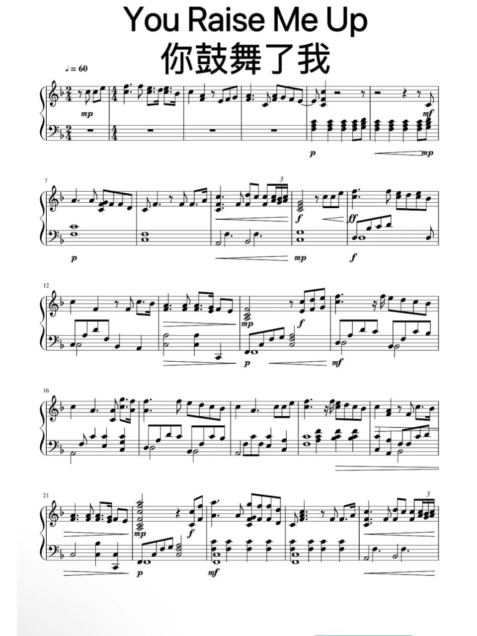 you raise me up 你鼓舞了我 钢琴独奏谱 大提琴分谱