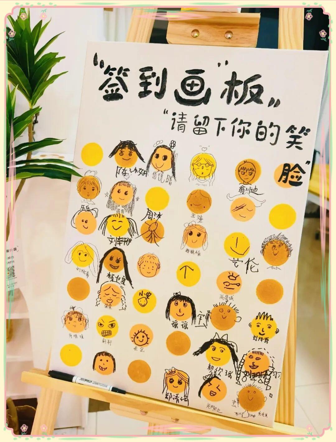 幼儿园开学签到板✌️开学氛围满满