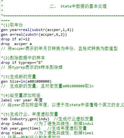 stata求行业平均值代码