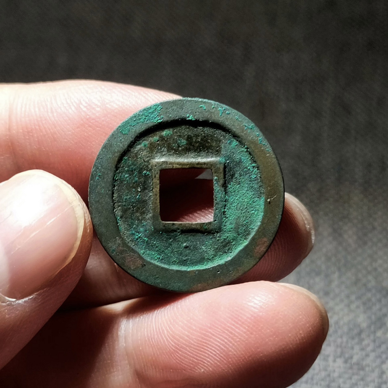 治平元宝 篆书 背反郭母钱