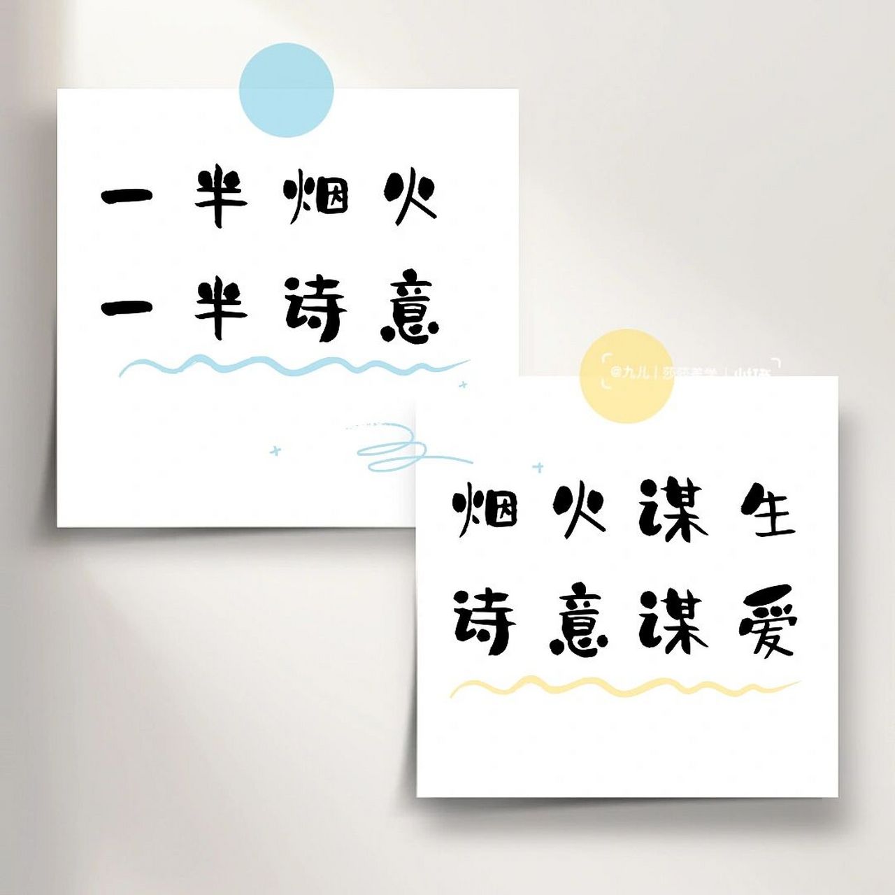 朋友圈简约发圈背景图 | 朋友圈手写文案 7315 日出有盼 日落有念