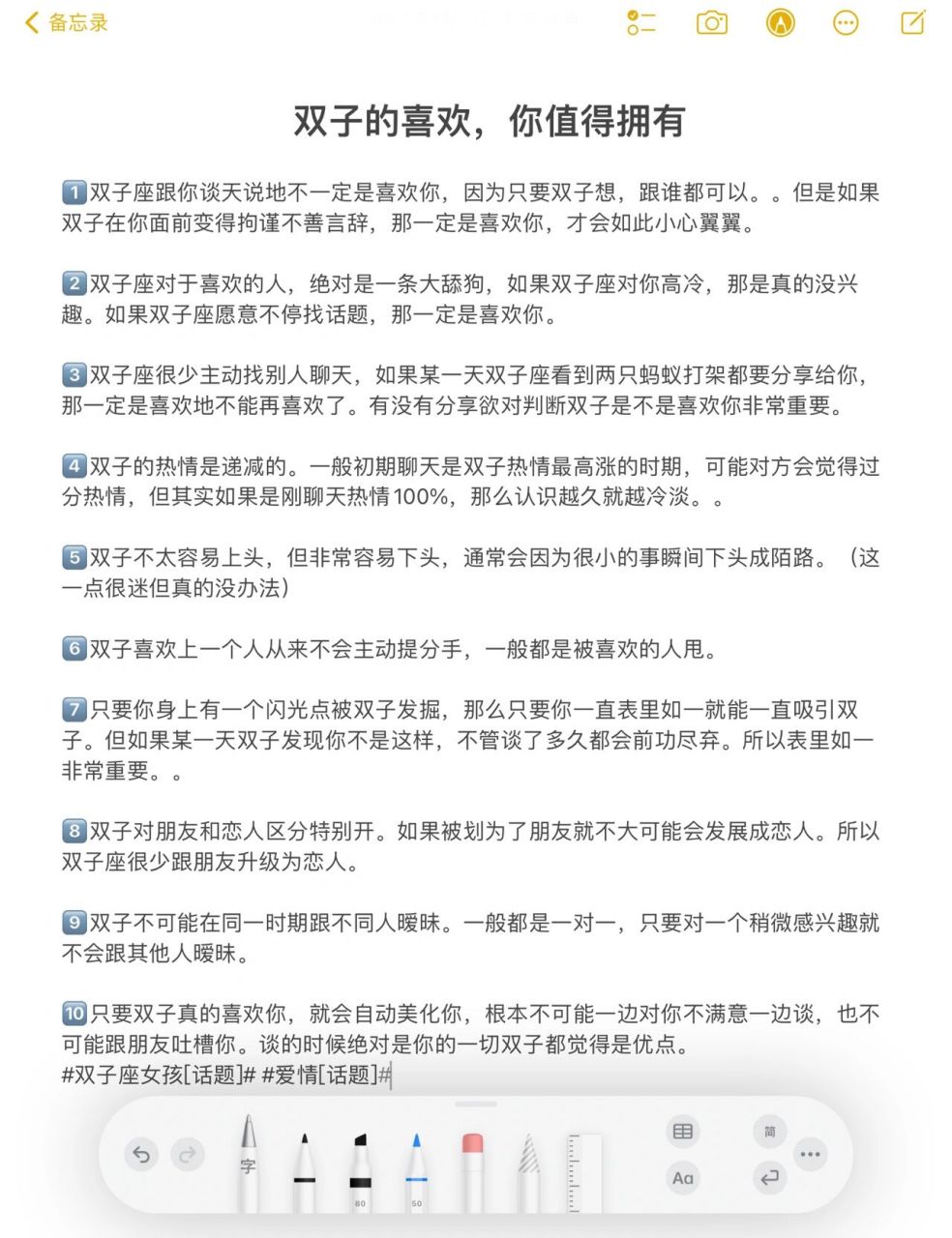 关于双子座喜欢一个人的表现 16615双子座跟你谈天说地不一定是
