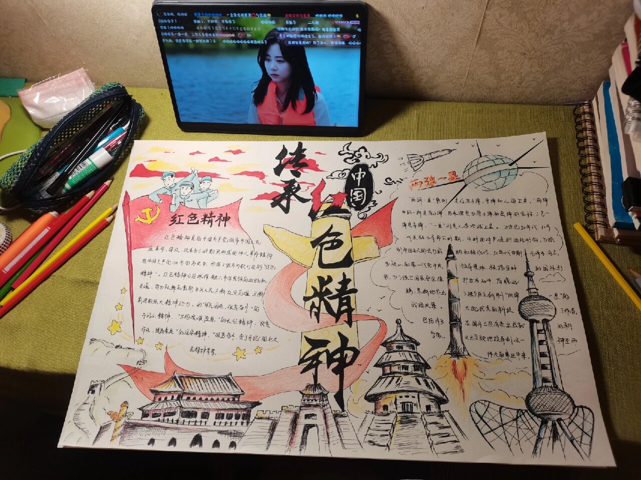 临摹61红色革命手抄报