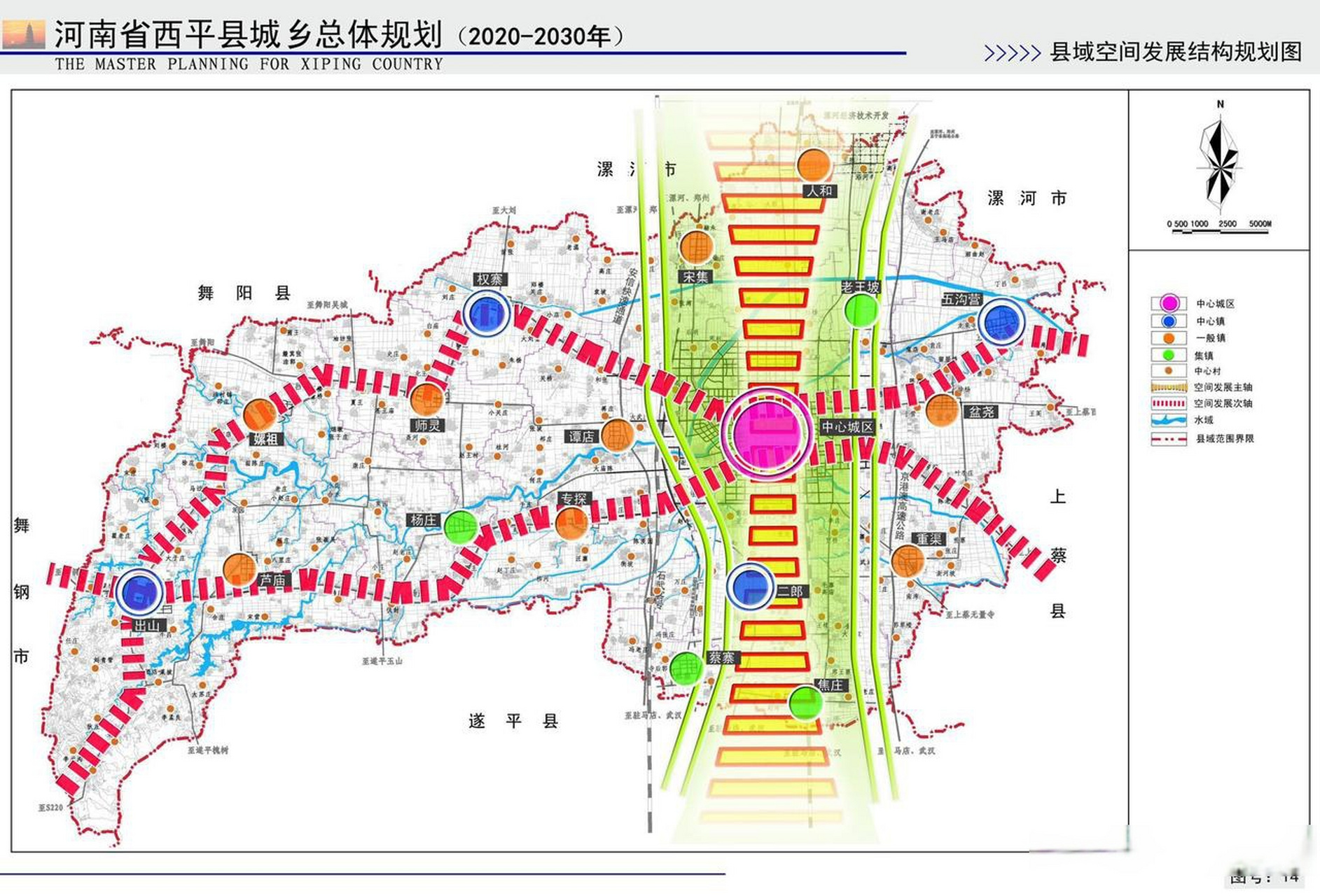 西平县城镇空间格局,交通运输(高铁,高速等)十四五规划河南河南头条