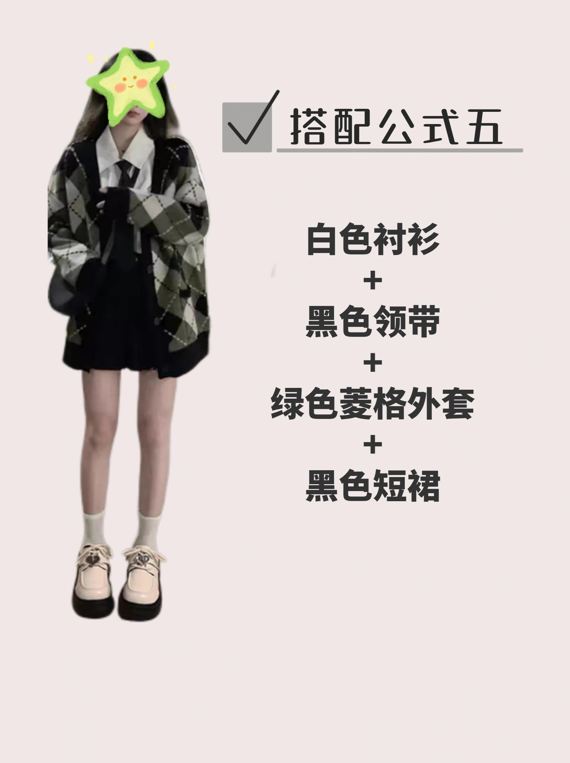 当你有一双白色乐福鞋却不知道怎么搭配时