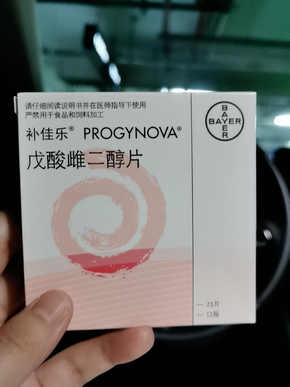 开启补佳乐 安宫黄体酮 之前我月经一直淋漓不尽流咖流褐,去医院检查